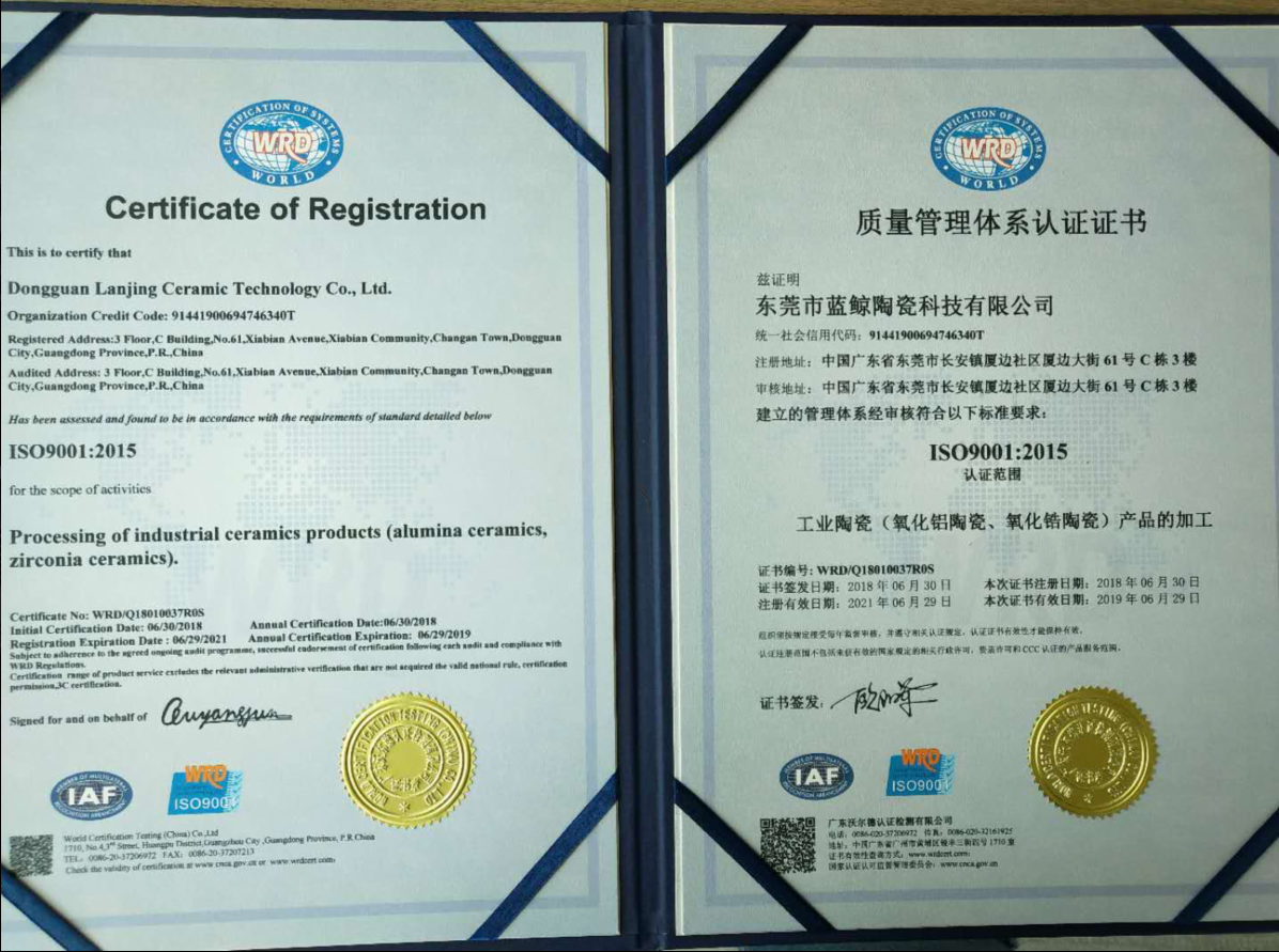 科眾工業陶瓷廠家榮獲ISO9001證書!